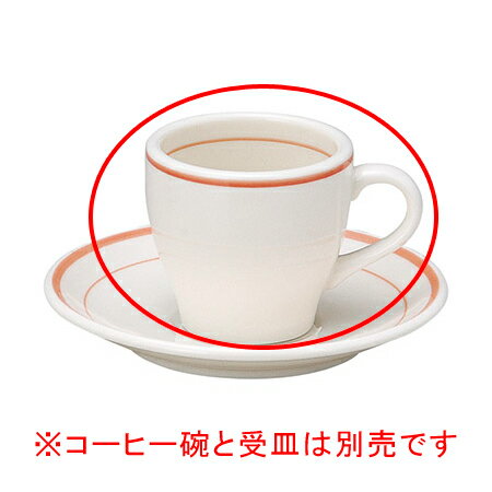 【まとめ買い10個セット品】 ツ568-128 グランデ・メモリー コーヒー碗【キャンセル/返品不可】【厨房館】