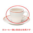 【まとめ買い10個セット品】 ツ568-128 グランデ・メモリー コーヒー碗【キャンセル/返品不可】【厨房館】