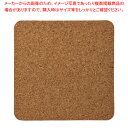 ミ599-328 14cm用角コルクマット 【厨房館】