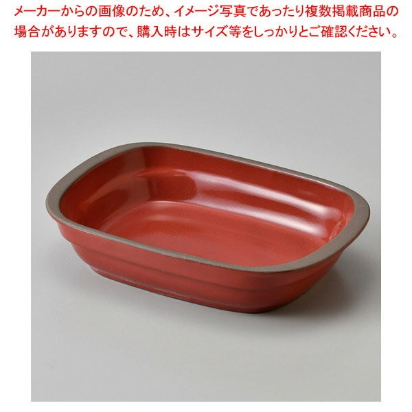 イ606-168 レッドグリルシェフグラタン 【厨房館】