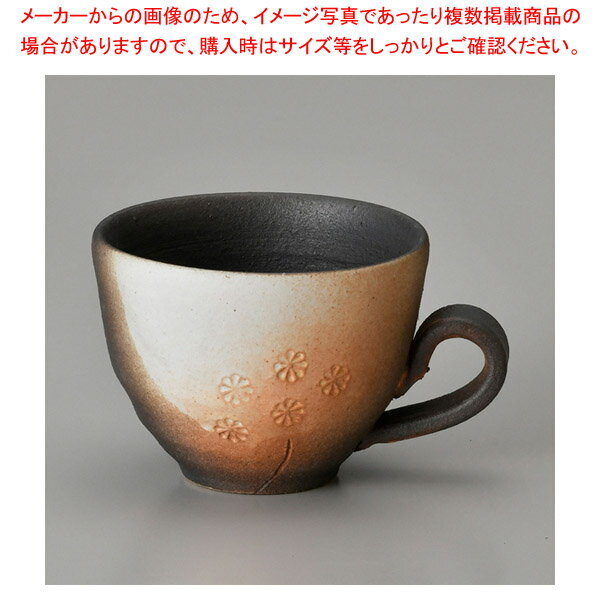 メ610-198 白ぼかし小花コーヒー碗 【厨房館】