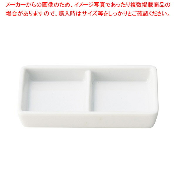 ネ649-458 スタック二品皿 【厨房館】