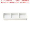 ネ649-468 スタック三品皿 【厨房館】