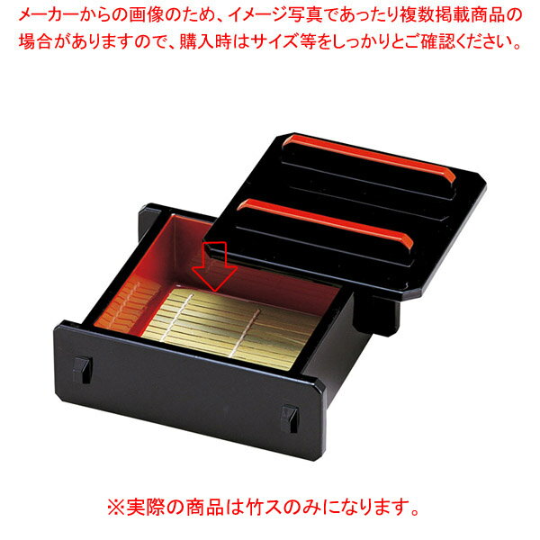 エ702-348 [竹]竹ス(9×9cm)1枚 【厨房館】