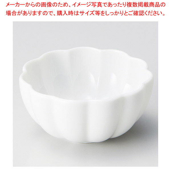 ア087-168 白磁菊型珍味 【厨房館】