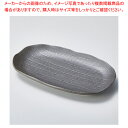 ヨ132-198 千筋17cm焼物皿 黒 【厨房館】(3)