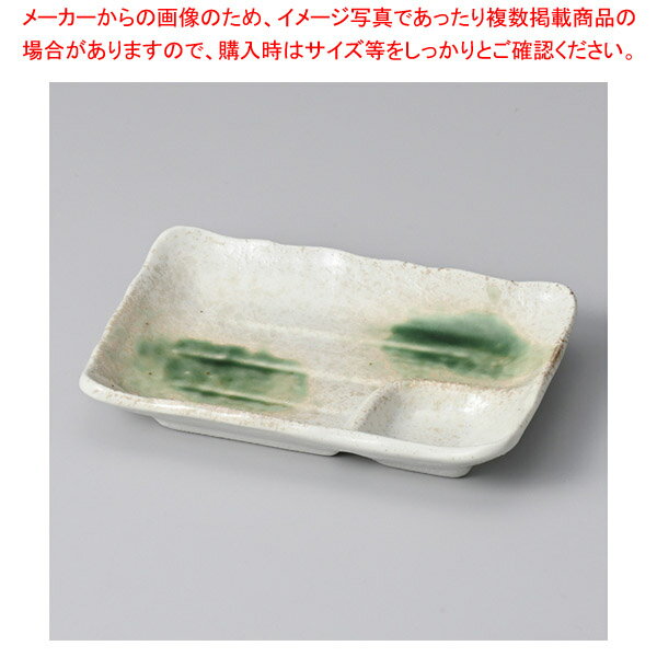 ヤ153-198 白織部流し16.5cm 仕切皿 【厨房館】