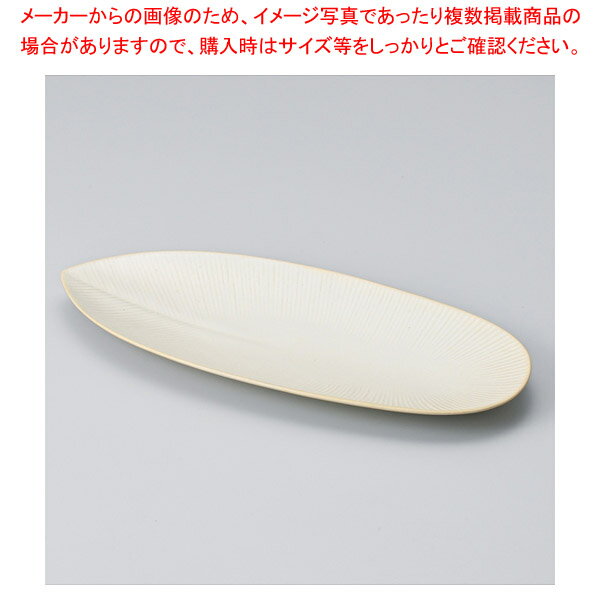 ヨ158-168 ドルチェ32cm長皿 大 イエロー 【厨房館】(3)