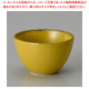 カ286-498 マスタードちび盃大 【厨房館】