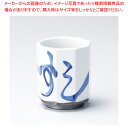 テ374-118 染付九角湯呑(名入) 【厨房館】