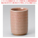 イ381-228 六兵衛亀甲貫入湯呑(大) ピンク 【厨房館】