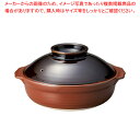 ラ398-098 アメ 土鍋8号 【厨房館】