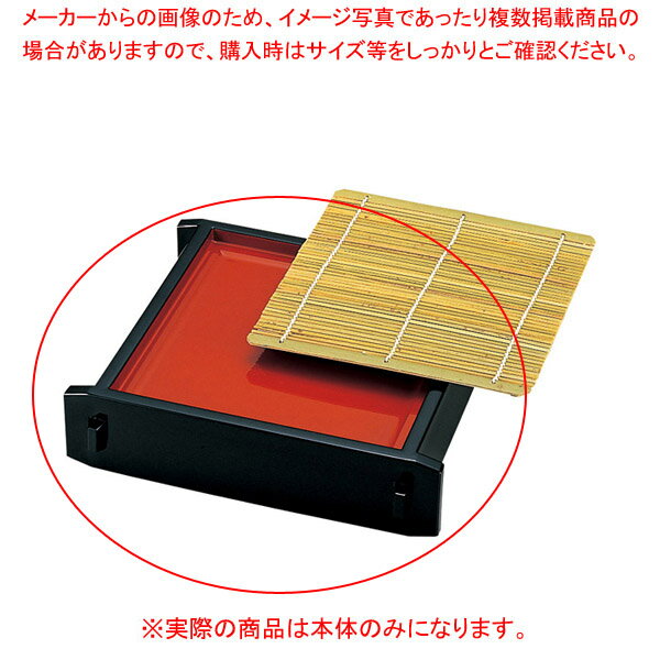 ヌ703-208 [A]角セイロ 黒内朱本体(底板付) 【厨房館】