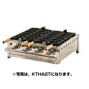 IKK 子たい焼機［STFコート付］KTHA-3T プロパン(LPガス)【たい焼き器 たい焼き機 タイ焼き機 鯛焼き機 鯛焼き器 焼き台 焼台 業務用】【メーカー直送/代引不可】【厨房館】