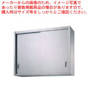 シンコー業務用吊戸棚片面戸 H90-10035 1000×350×900 【法人様専用商品】 【メーカー直送/後払い決済不可】【吊戸棚 業務用】【厨房館】