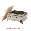 IKK ガス湯煎式おでん鍋 自動点火 8ッ仕切 OA20SWI LPG(プロパンガス)【ガス式おでん鍋 おでん鍋 業務用おでん鍋 おでん保温庫 おでん保温器 お...