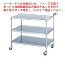 シンコー業務用ワゴン棚3段 MN03-7560 750×600×800 【法人様専用商品】 【メーカー直送/後払い決済不可】【ワゴン 業務用】【厨房館】
