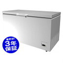 【業界初!3年保証付】 業務用 超低温 冷凍ストッカー CC330-OR 1305×730×高さ865mm シェルパ SHERPA 【業務用冷凍庫 フリーザー ...