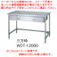 シンコー SINKO 作業台 三方枠 WDT-15045 1500×450×800【法人様専用商品】【メーカー直送/後払い決済不可】【作業テーブル 業務用 作業台 ステンレス キッチン 調理台 キッチン作業台 diy テーブル 台所 作業デスク 調理作業台 厨房機器】【厨房館】