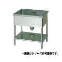 マルゼン 1槽シンク BS1X-156N 【メーカー直送/後払い決済不可】【人気 1槽 シンク 簡易 流し 一層 シンク 一槽 流し台 一槽シンク 業務用 ステ...