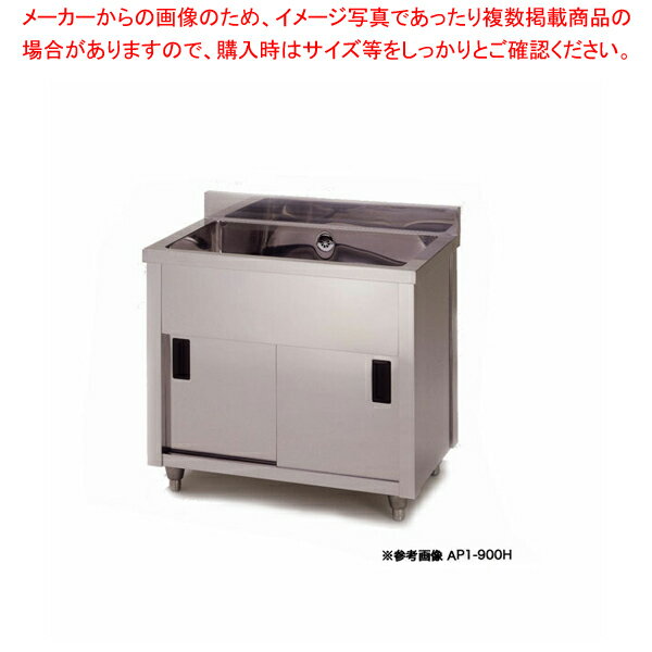 東製作所 アズマ 業務用一槽キャビネットシンク シンク下収納 AP1-600K 600×450×800 【1槽 簡易 シンク 流し シンク 一槽 業務用 ステンレスシンク キッチン ステンレス 流し台 業務用キッチンシンク ステンレス製】【厨房館】