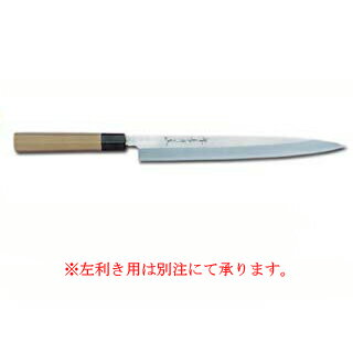 【業務用 和包丁 柳刃包丁】シェフ和包丁正夫 180mm【刺し身包丁 柳包丁 包丁職人 包丁 sakai hocho サビにくい鋼 有名な包丁 オススメ刺身包丁 よく切れる包丁 料理人プロ寿司包丁 一生もの包丁 使いやすい包丁 柳刀包丁】【厨房館】
