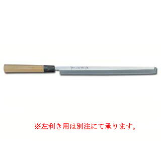 【業務用 和包丁 蛸引 刺身包丁】シェフ和包丁蛸引 270mm【庖丁 包丁 和包丁 sakai houcho サビにくい鋼】【厨房館】