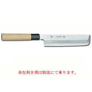 【業務用】シェフ和包丁薄刃 210mm【庖丁 包丁 和包丁 sakai houcho サビにくい鋼】【厨房館】