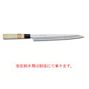 【和包丁 柳刃包丁】霞研正夫 300mm【人気 刺し身 包丁 魚 包丁 包丁ブランド 寿司 柳包丁 柳刃 包丁 刺身 包丁 有名 職人 包丁人気ブランド 切れる...