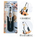 【パール金属】 便利小物 くるみ ぎんなん割り【調理器具 厨房用品 厨房機器 プロ 愛用 パール金属 | 便利小物 | キッチン用品 生活雑貨 | 楽天】【厨房館】