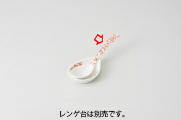 和食器 花唐草 スプーン(桃) 37E355-12 まごころ第37集 【キャンセル/返品不可】【厨房館】