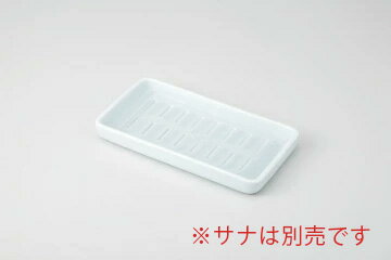 和食器 青白磁 浅口ネタケース 37H453-19 まごころ第37集 【キャンセル/返品不可】【厨房館】