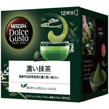 ネスカフェ ドルチェグスト専用カプセル 濃い抹茶（36杯入） 【厨房館】