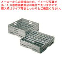 弁慶 49仕切り グラスラック G-49-115 【洗浄用ラック 洗浄用ラック 業務用】【厨房館】