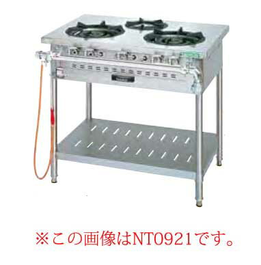 タニコー ガステーブル［アルファーシリーズ］ NT0920A LPガス【ガステーブル 業務...