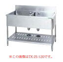 タニコー tanico 二槽シンク TXA-2S-130A 【メーカー直送/後払い決済不可】【二層 シンク 2層 シンク 厨房 二層式 シンク ステンレス流し台...