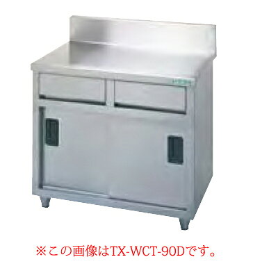 外形寸法：750mm×600mm×800mm引き出し数：1個材質：SUS430メーカー希望小売価格はメーカーカタログに基づいて掲載しています●関連キーワード【業務用調理台ステンレス台 スチール作業台通販】&nbsp;タニコー（tanico）業務用厨房機器・板金シリーズは価格以上の商品クオリティを提供しており、日本全国の飲食店から高評価を頂いております。 厨房機器なら開業支援 当店にお任せください！開業支援 当店では業務用・店舗用の厨房器材をはじめ、飲食店や施設、イベント等で使われる定番アイテムをいつも格安・激安価格で販売しています。飲食店経営者様・施工業者様、資材・設備調達に、是非とも開業支援 当店をご用命くださいませ。 ---------------------------------------------------------------------------こちらの商品は、ご注文後1週間以内に配送の日程についてのご連絡を致します。ご不在、弊社からの連絡メールの不達などでご連絡がとれないお客様のご注文に関しては一旦キャンセルとさせて頂き再度ご相談させて頂くこともございます。また、銀行振込を選ばれたご注文で1週間以内にご入金がない場合、一旦キャンセルとさせて頂きますのであらかじめご了承ください。---------------------------------------------------------------------------