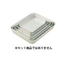 アルミ 標準バット 4号【調理バット アルミ バット業務用 バット 揚げ物用バット 調理用バット 料理バット 保存容器 下ごしらえ 角型バット調理 アルミバット料理 台所 厨房 料理パッド 調理小物】【厨房館】