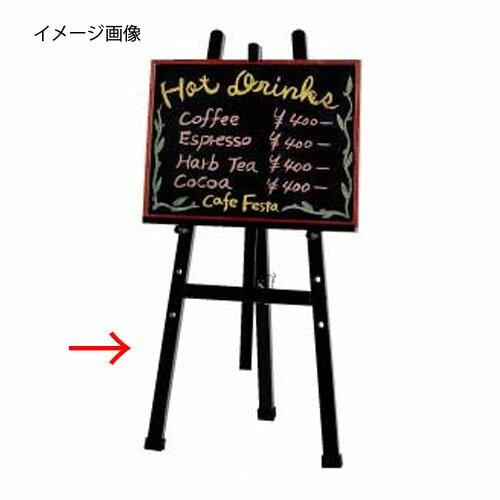 店頭メニューイーゼル　OS-21N・B　小　ブラック シンビ【厨房館】