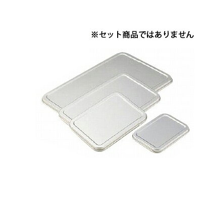 アルミ D型バット 蓋 15cm【調理バット アルミ バット業務用 バット 揚げ物用バット 調理用バット 料理バット 保存容器 下ごしらえ バット調理 アルミバット 深型 フタ ふた 料理パッド】【厨房館】