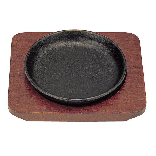 三和　ミニステーキ皿　丸　13cm【人気ステーキプレート】【厨房館】