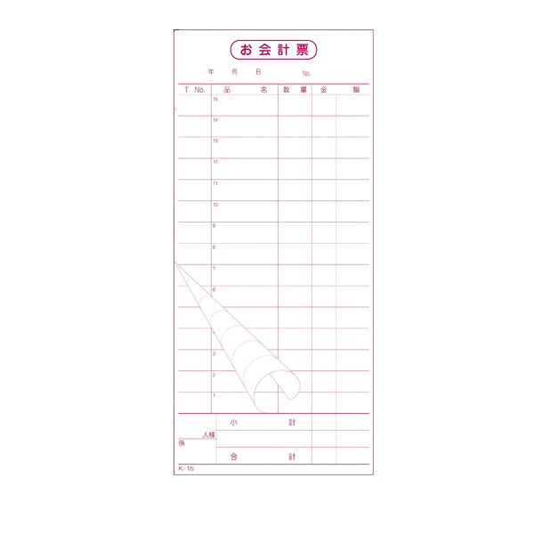 商品の仕様●関連ワード【 会計伝票 伝票 】●サイズ：94×2101枚目：ミシン15本・白2枚目：ミシンなし・白※商品画像はイメージです。複数掲載写真も、商品は単品販売です。予めご了承下さい。※商品の外観写真は、製造時期により、実物とは細部が異なる場合がございます。予めご了承下さい。※色違い、寸法違いなども商品画像には含まれている事がございますが、全て別売です。ご購入の際は、必ず商品名及び商品の仕様内容をご確認下さい。※原則弊社では、お客様都合（※色違い、寸法違い、イメージ違い等）での返品交換はお断りしております。ご注文の際は、予めご了承下さい。【kisi-13-0904】関連商品会計伝票 2枚複写 K-15 (50枚組×10冊入)