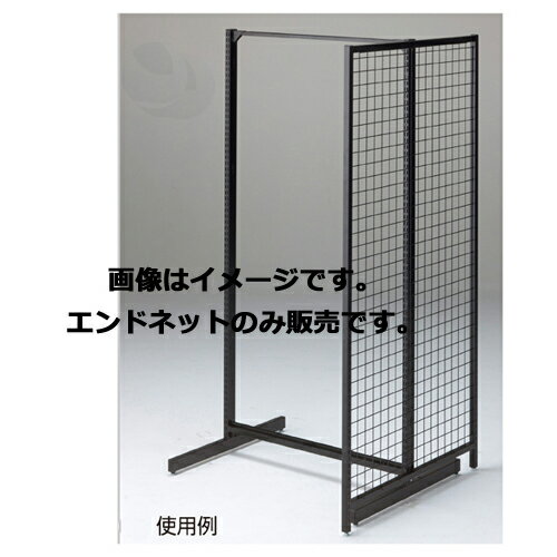 BR50両面用エンドネット ブラック W91.3cm H150cm用 61-23-10-5 【システム什器 BR50(ベーシックラック) ゴンドラ什器 オプション BR50両面用エンドネット ブラック】店舗什器 ディスプレー マネキン 装飾品 販促用品 ハンガー ラッピング】【厨房館】