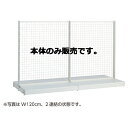 KSネットタイプ W90cm 両面タイプ 本体 H180cm 61-25-19-5 【システム什器 KS/KZゴンドラ什器 KS/KZ ホワイト KS ネットタイプ 両面タイプ ホワイト 本体 W90cm】店舗什器 ディスプレー マネキン 装飾品 販促用品 ハンガー ラッピング】【厨房館】