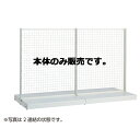 【まとめ買い10個セット品】 KSネットタイプ W120cm 両面タイプ 本体 H165cm 61-25-23-4 【メーカー直送/代金引換決済不可】【店舗什器 パネル 壁面 店舗備品 仕切 棚】【厨房館】