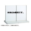 【まとめ買い10個セット品】 KSボードタイプ W60cm 両面タイプ 本体 H135cm 61-25-3-2 【メーカー直送/代金引換決済不可】【店舗什器 パ...