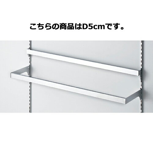 スリット芯々88.8cm用 差し込み式角バーセット W90cm D5cm 61-42-2-2 【システム什器 システムオプション スリット式システムオプションW90cm 差し込み式角バーセット スリット芯々88.8cm用 W90cm】【厨房館】
