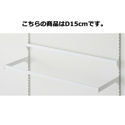 【まとめ買い10個セット品】スリット芯々88.8cm用 差し込み式ミニ角バーセット W90cm ホワイト D15cm 61-42-7-2 【店舗什器 パネル ディスプレー 棚 店舗備品】【厨房館】