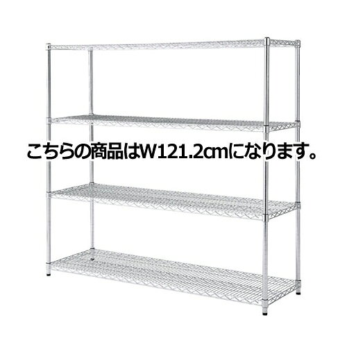 商品の仕様●素材／スチール製 クロームメッキ●サイズ／(2)W121.2×D45.7×H150.6cm●重量／18kg〜35kg●耐荷重／全体：300kg 200kg/段●組立式●アジャスター付き 棚は25mm間隔で高さを調節できます。 キャスター別売(51-67-14〜17)※ワイヤーラックの最大耐荷重はラック1台あたりの静止時の加重です。段(棚1枚)あたりの耐荷重にご注意ください。キャスターで走行移動時はナイロン製キャスターで80kg、樹脂製キャスターで30kgが目安です。※商品画像はイメージです。複数掲載写真も、商品は単品販売です。予めご了承下さい。※商品の外観写真は、製造時期により、実物とは細部が異なる場合がございます。予めご了承下さい。※色違い、寸法違いなども商品画像には含まれている事がございますが、全て別売です。ご購入の際は、必ず商品名及び商品の仕様内容をご確認下さい。※原則弊社では、お客様都合（※色違い、寸法違い、イメージ違い等）での返品交換はお断りしております。ご注文の際は、予めご了承下さい。【exp-35-p0145】