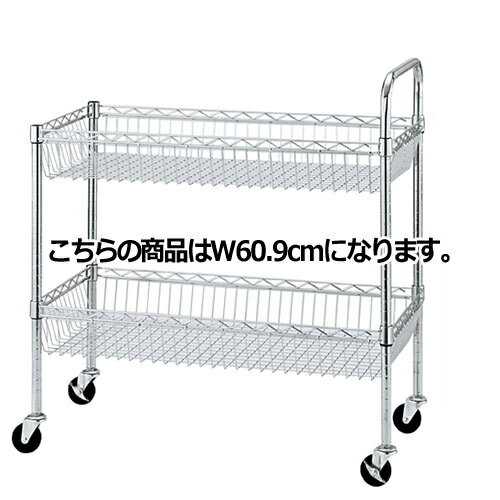 シェルフワゴンH96cm ハンドル付き 2段展開 D45cmタイプ W60.9cm 61-63-2-1 【店舗什器 パネル ディスプレー 棚 店舗備品】【厨房館】